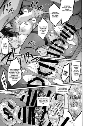 Gakkou de Seishun! 12 Page #28