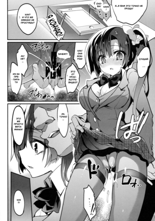 Gakkou de Seishun! 12 Page #25