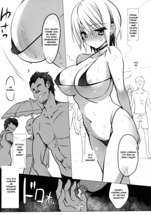 Gakkou de Seishun! 12 Page #31
