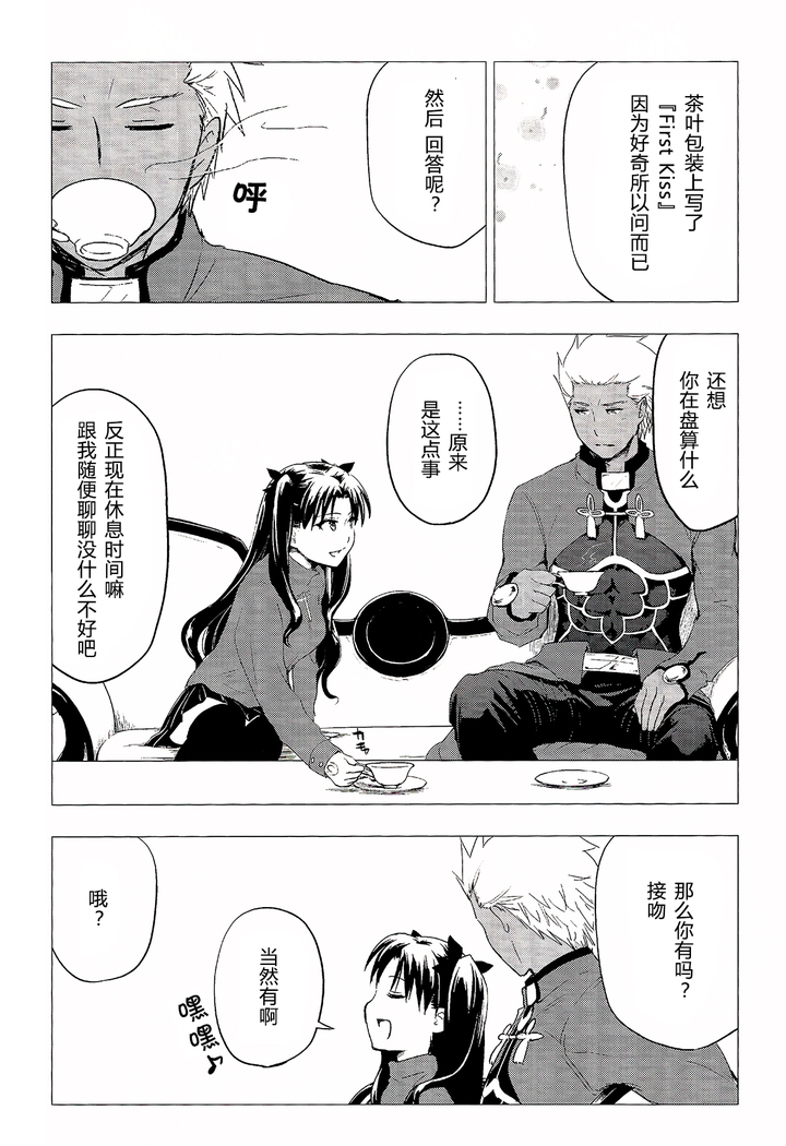 Have a Tea Break