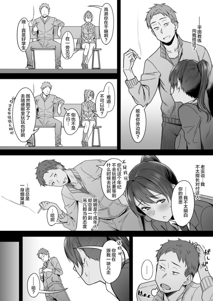 Kimi dake o Shiawase ni Suru Mahou #01