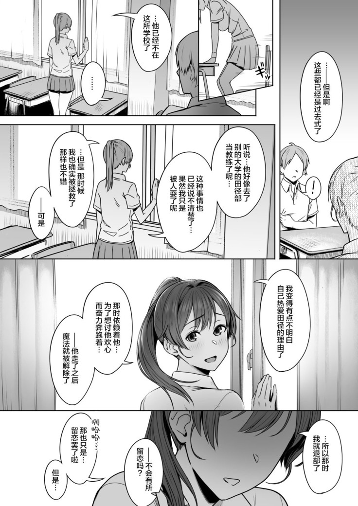 Kimi dake o Shiawase ni Suru Mahou #01