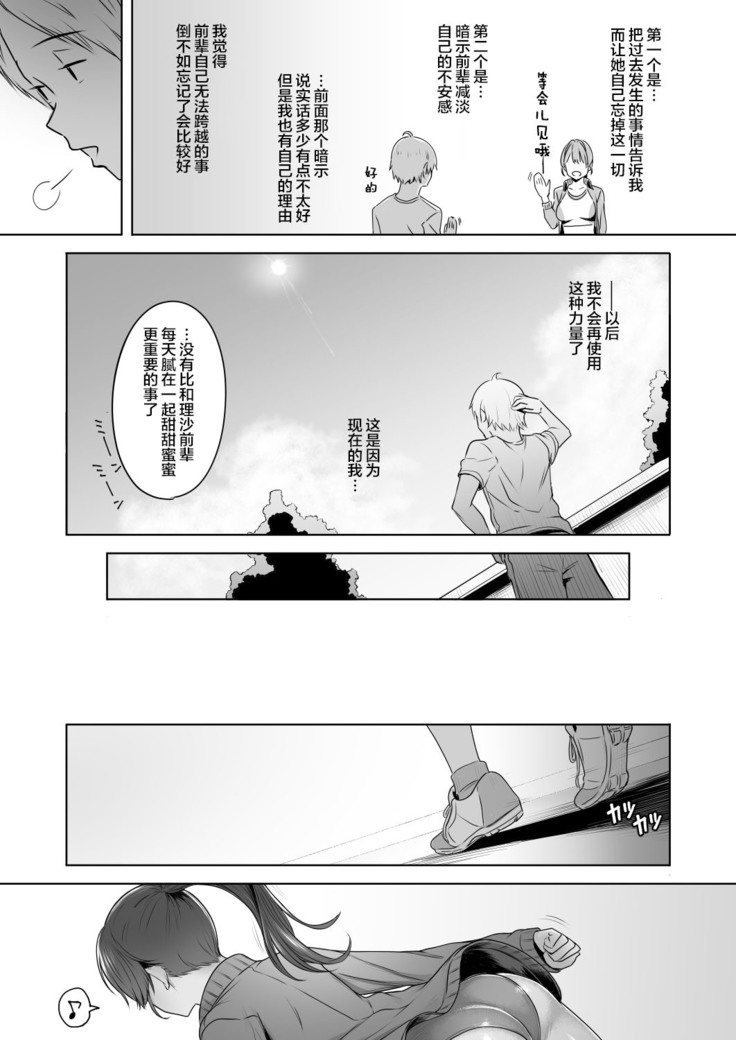 Kimi dake o Shiawase ni Suru Mahou #01