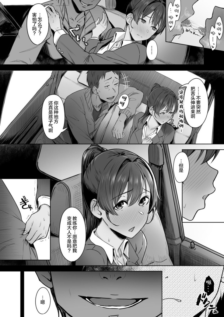 Kimi dake o Shiawase ni Suru Mahou #01
