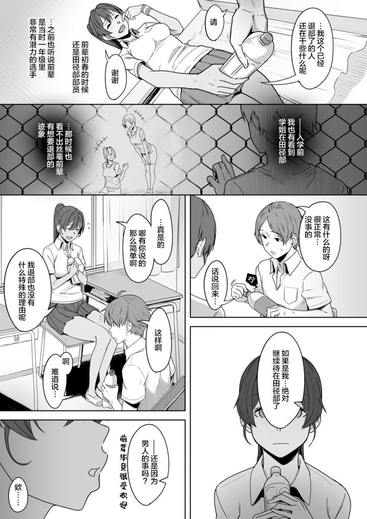 Kimi dake o Shiawase ni Suru Mahou #01