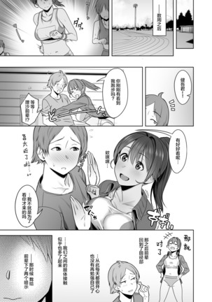 Kimi dake o Shiawase ni Suru Mahou #01 Page #41