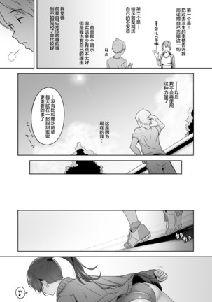Kimi dake o Shiawase ni Suru Mahou #01 Page #42