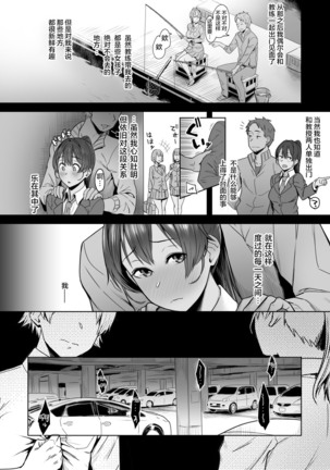 Kimi dake o Shiawase ni Suru Mahou #01 Page #15