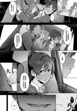 Kimi dake o Shiawase ni Suru Mahou #01 Page #17