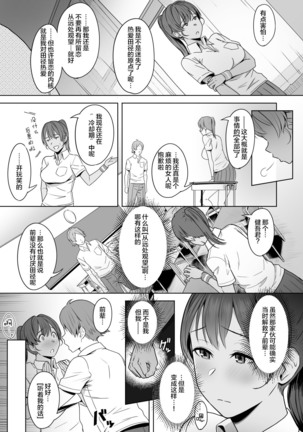 Kimi dake o Shiawase ni Suru Mahou #01 Page #40