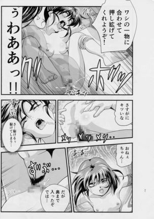 FallenXXangeL敗北編一乃舞 Page #30