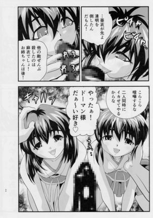 FallenXXangeL敗北編一乃舞 Page #39
