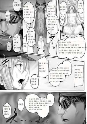Arinama - Page 10