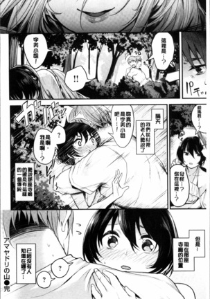 あまナマ Page #30