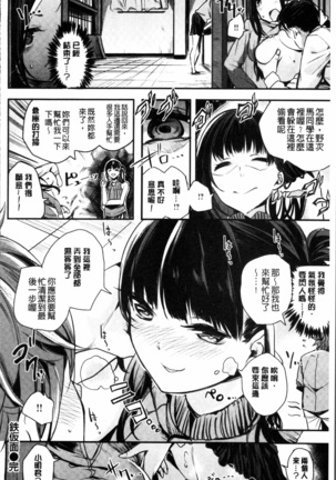 あまナマ Page #190