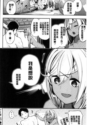 あまナマ Page #68