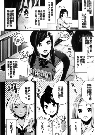 あまナマ Page #34