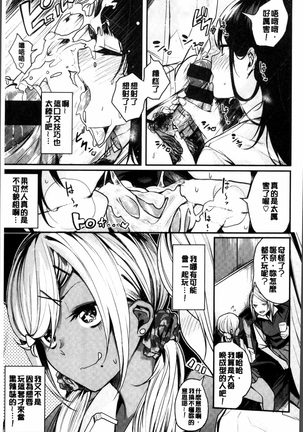 あまナマ Page #33