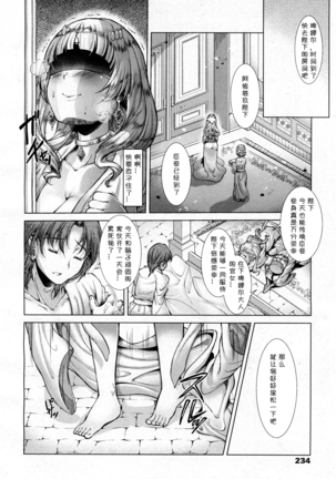 Toaru Kuni no Yotogibanashi - Page 2