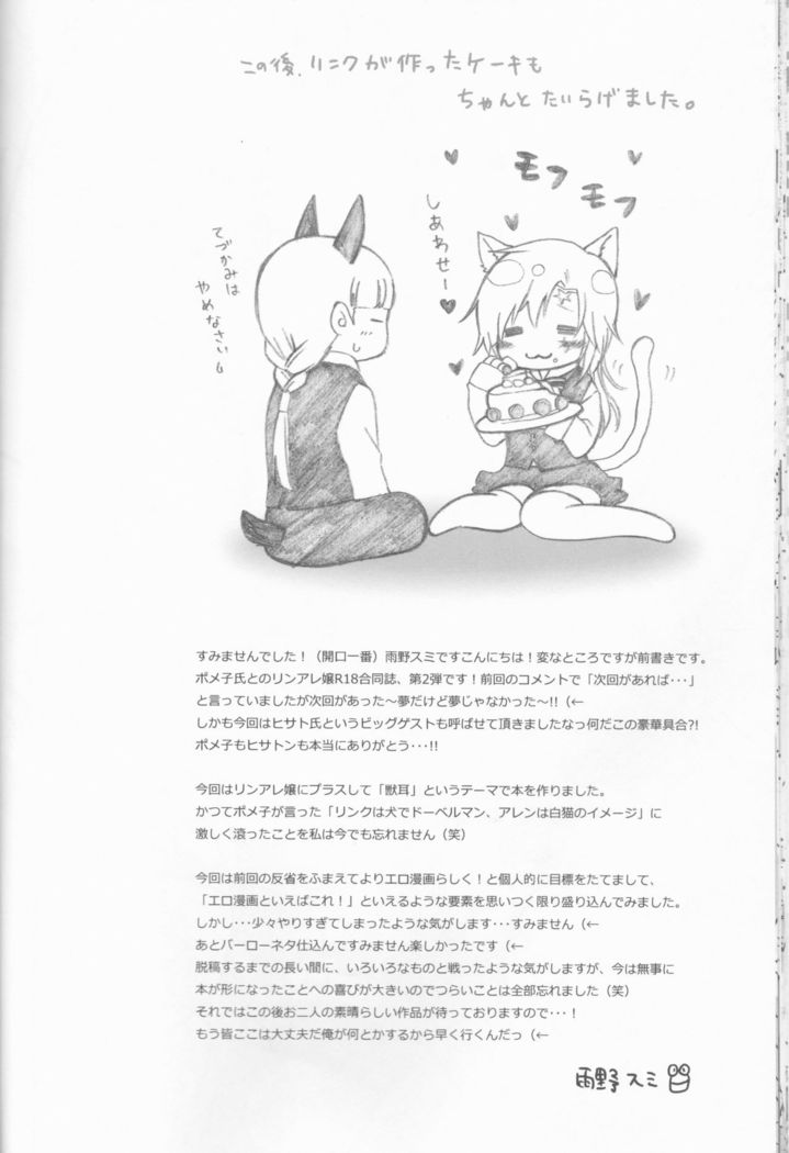 Kemomimi!