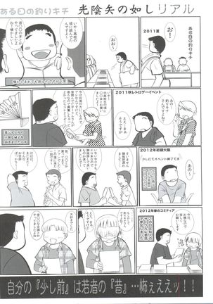 Me Hyou Ka! Page #2