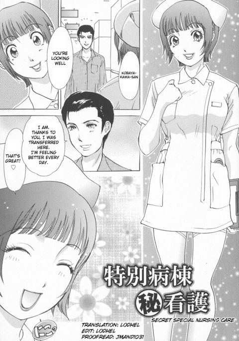 Tokubetsu byoutou hi kango | Secret Special Nursing Care