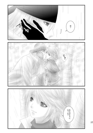 kiss LV. - Page 20