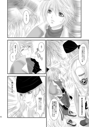 kiss LV. Page #66