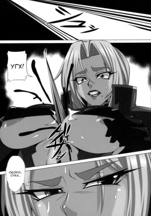 Yami ni Otsu Kunoichi-tachi Third - Page 32