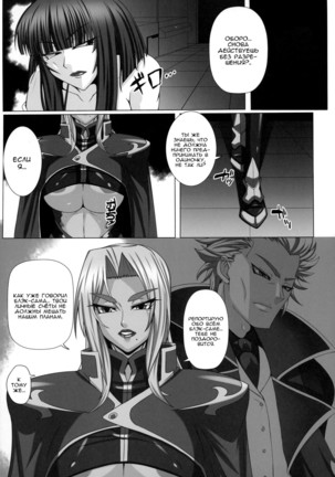 Yami ni Otsu Kunoichi-tachi Third Page #30