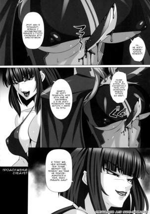 Yami ni Otsu Kunoichi-tachi Third - Page 33