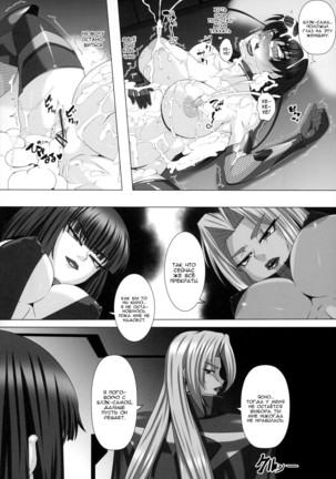 Yami ni Otsu Kunoichi-tachi Third - Page 31