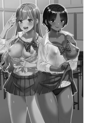Gal ni Houkago Oppai Sawatte ku? te Sasowareru Hanashi | That Time Gyarus Asked Me to Grope their Tits After Class Page #2