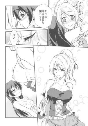 LOVERS BEFORE THE STORM Page #17