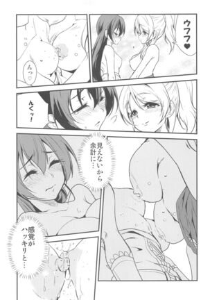 LOVERS BEFORE THE STORM Page #18