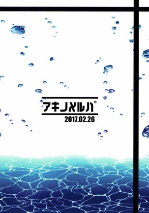 千歌ちゃん、あのね。 Page #26