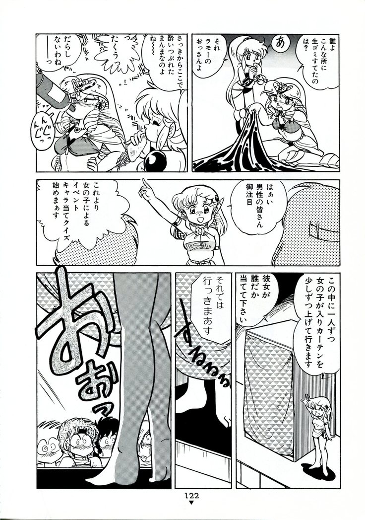 Bishoujo Anime Daizenshuu - Adult Animation Video Catalog 1991