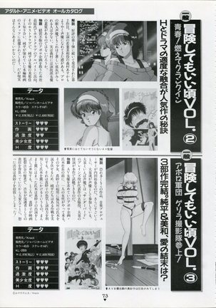 Bishoujo Anime Daizenshuu - Adult Animation Video Catalog 1991 Page #69