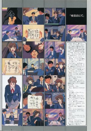 Bishoujo Anime Daizenshuu - Adult Animation Video Catalog 1991 Page #30