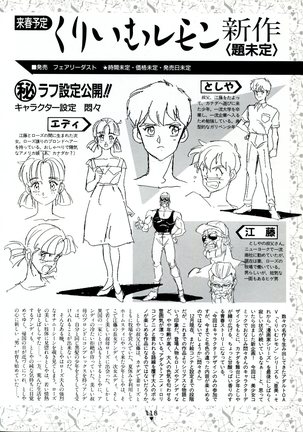 Bishoujo Anime Daizenshuu - Adult Animation Video Catalog 1991 - Page 114