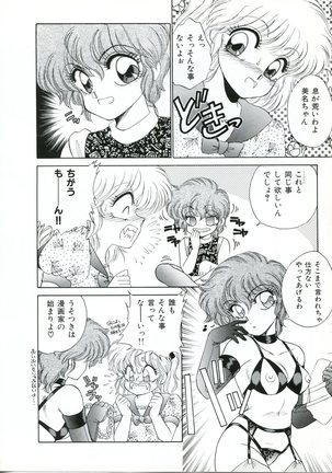Bishoujo Anime Daizenshuu - Adult Animation Video Catalog 1991 Page #106