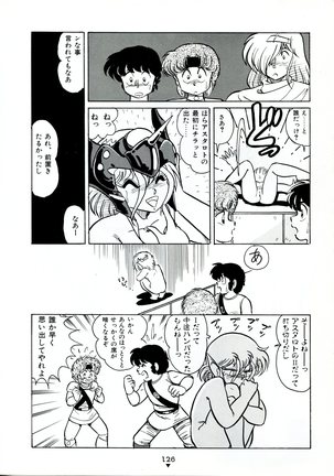 Bishoujo Anime Daizenshuu - Adult Animation Video Catalog 1991 Page #122