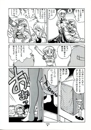 Bishoujo Anime Daizenshuu - Adult Animation Video Catalog 1991 Page #118