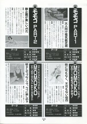 Bishoujo Anime Daizenshuu - Adult Animation Video Catalog 1991 Page #98