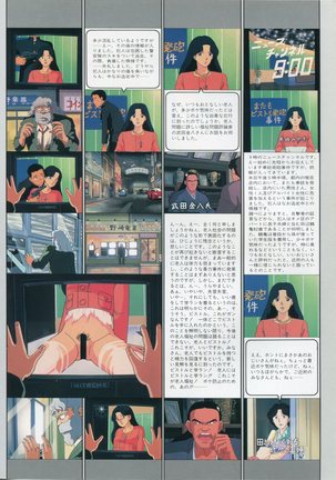Bishoujo Anime Daizenshuu - Adult Animation Video Catalog 1991 Page #34