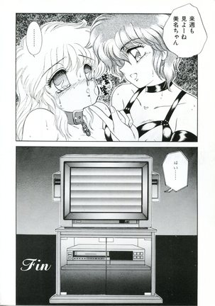 Bishoujo Anime Daizenshuu - Adult Animation Video Catalog 1991 - Page 108