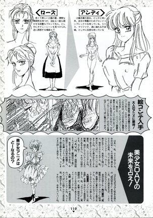 Bishoujo Anime Daizenshuu - Adult Animation Video Catalog 1991 Page #115