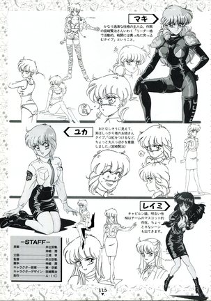 Bishoujo Anime Daizenshuu - Adult Animation Video Catalog 1991 Page #111