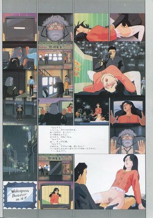 Bishoujo Anime Daizenshuu - Adult Animation Video Catalog 1991 Page #36