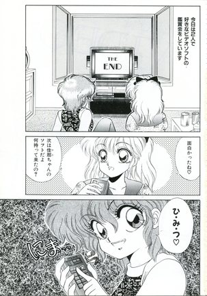 Bishoujo Anime Daizenshuu - Adult Animation Video Catalog 1991 Page #101